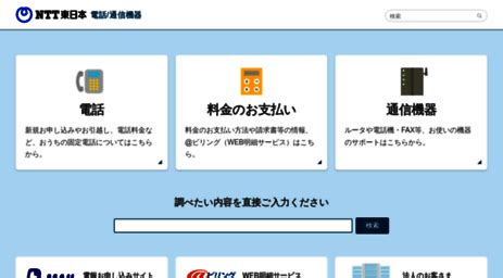 web116|総合サポート .
